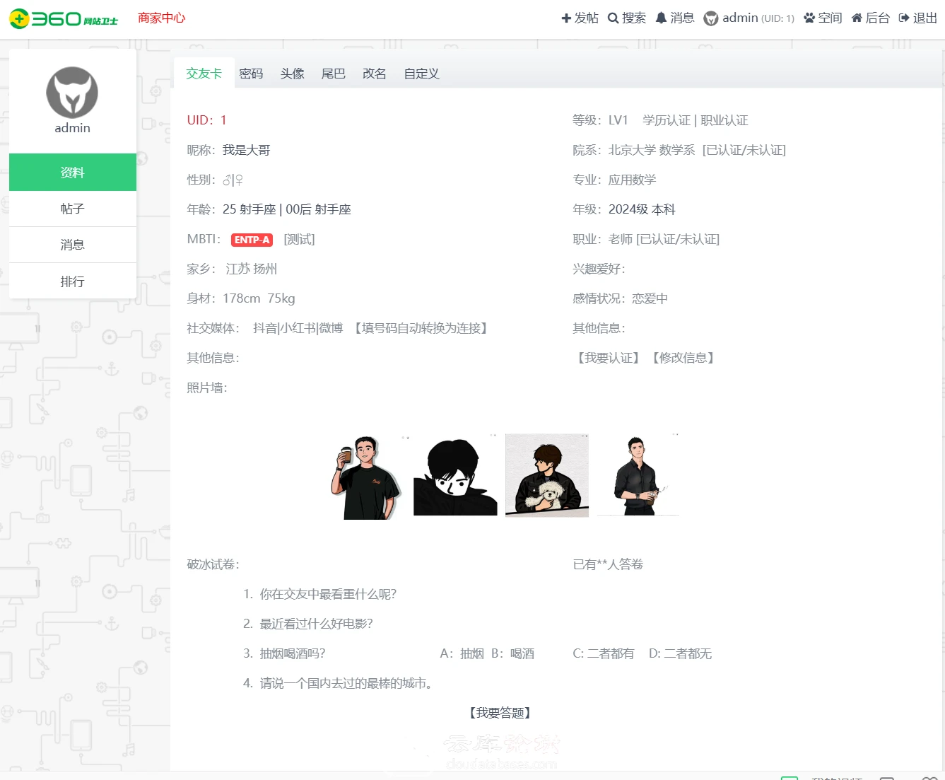 交友卡插件需求.webp